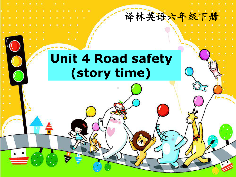 六年级下册英语(牛津译林版)Unit-4《Road-safety》story-time课件.ppt--（课件中不含音视频）_第1页