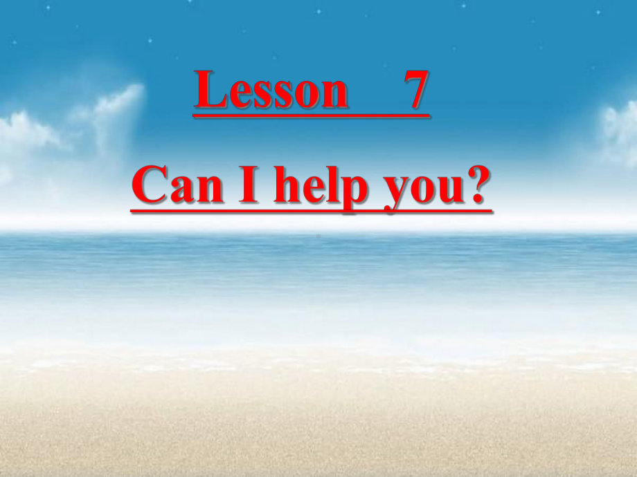 五年级英语下册-Unit-2《Can-I-help-you》课件2-人教.ppt--（课件中不含音视频）_第1页