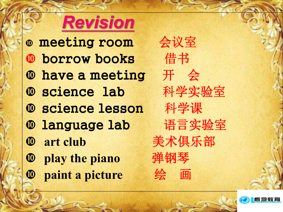 五年级英语下册-Unit-2《Can-I-help-you》课件2-人教.ppt--（课件中不含音视频）_第2页