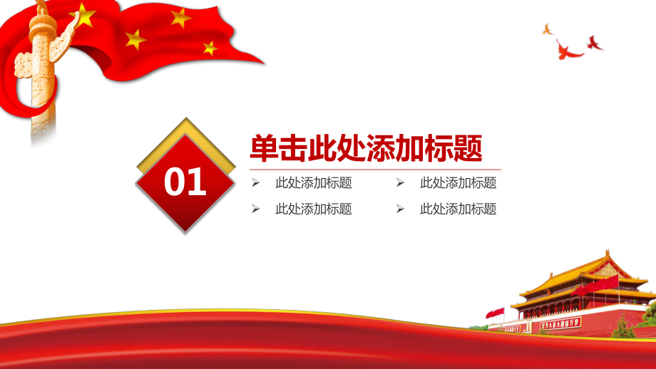 共青团团委团课演示模板-年终总结-新年计划-述职报告-工作汇报（精美课件）.pptx_第3页