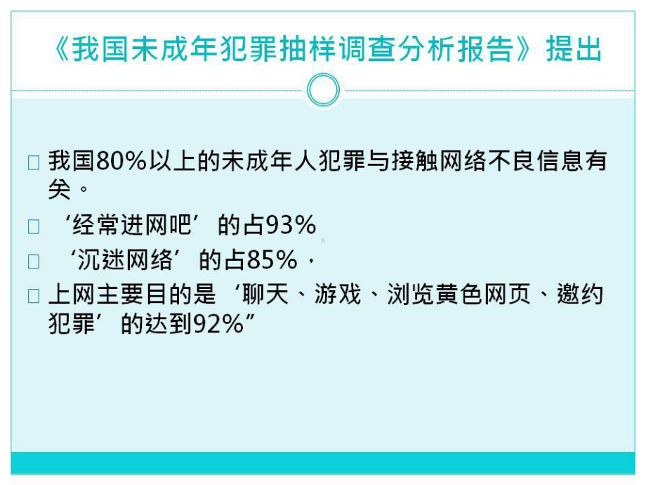 六大品格支柱-家长会课件.ppt_第3页