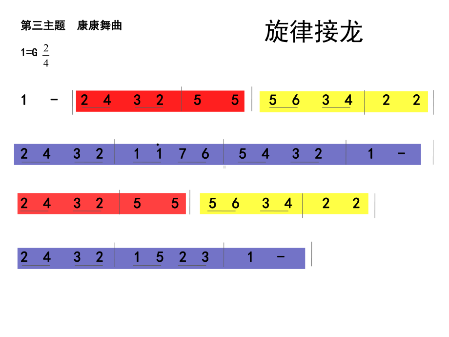 人教版音乐九年级上册《地狱中的奥菲欧序曲》课件.ppt（纯ppt,无音视频）_第3页