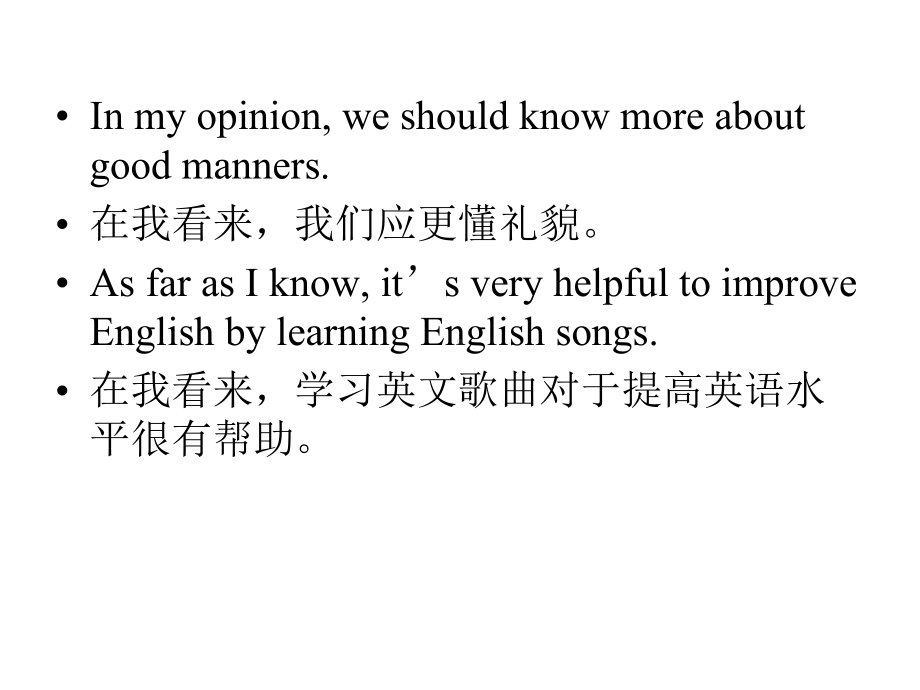 中考英语作文必背高分句型课件.pptx_第3页