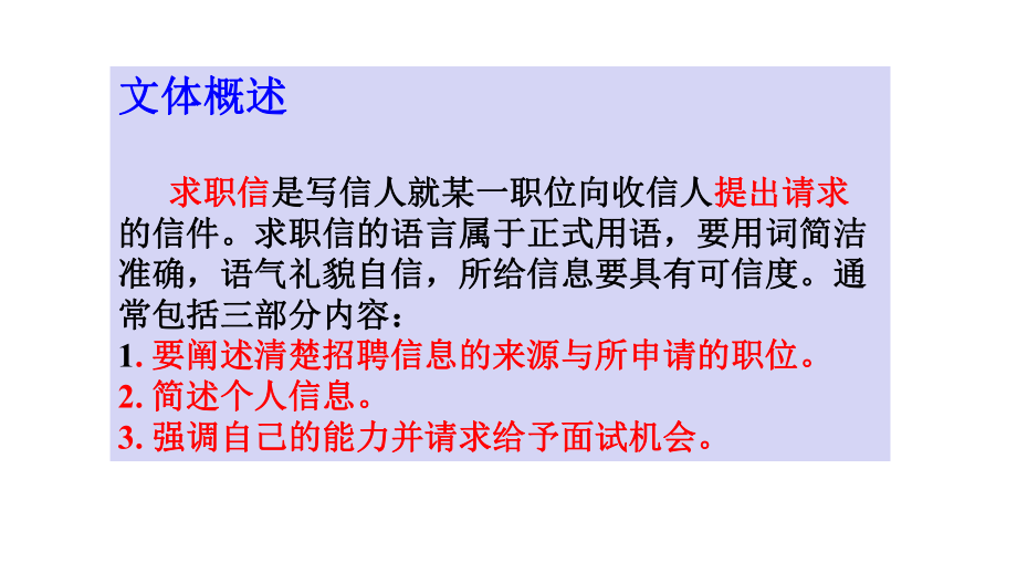 人教课标版高中英语选修8-Unit3-Writing-(共26张)课件.pptx--（课件中不含音视频）_第2页