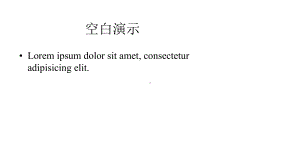 人教版小学数学一年级上第六单元-11～20各数的认识课件.pptx