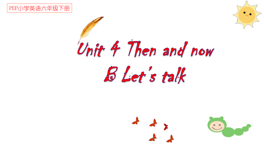 人教版(PEP)小学英语六年级下册《Unit-4-Then-and-now-B-Let’s-talk》课件.ppt--（课件中不含音视频）_第1页