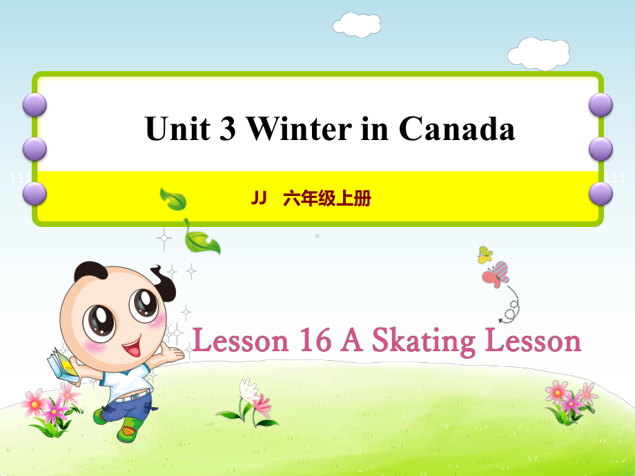 冀教版小学英语六6年级上册-Unit-3Lesson-16-A-Skating-Lesson授课课件.ppt--（课件中不含音视频）_第1页