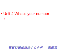 人教版精通版四年级英语上册lesson7课件.pptx--（课件中不含音视频）