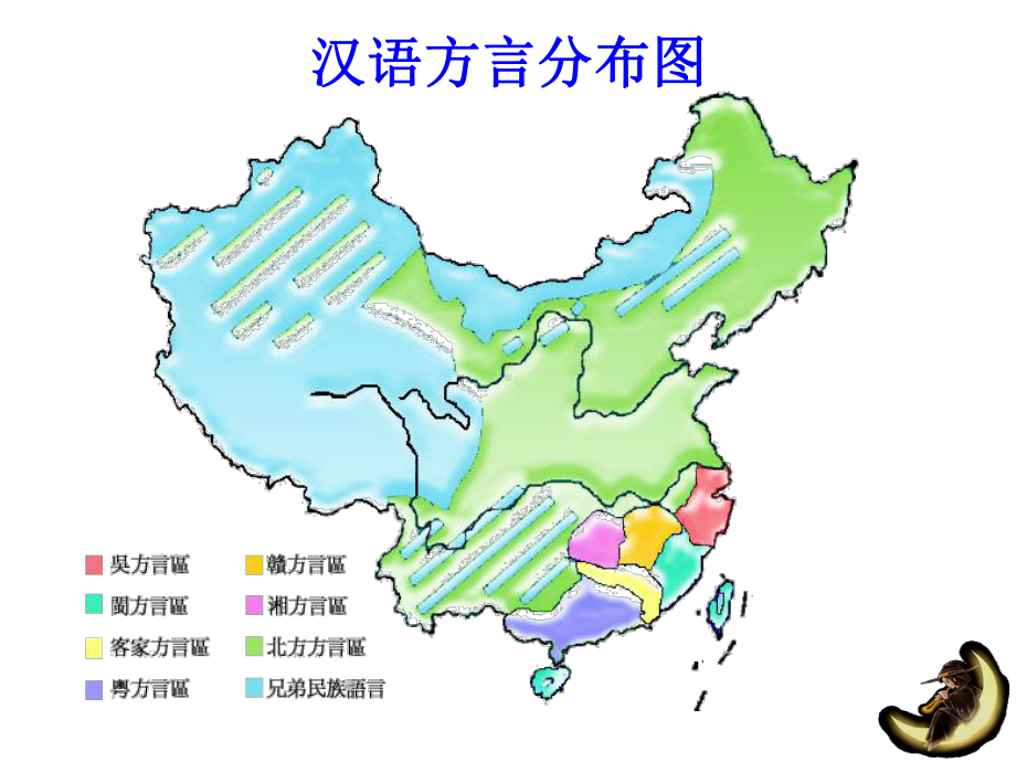 人教版高一英语必修一unit2-usinglanguage-standard-English-and课件.ppt--（课件中不含音视频）_第3页