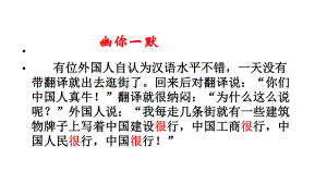 六年级小升初语文专题复习课件：修改病句(共15张).pptx