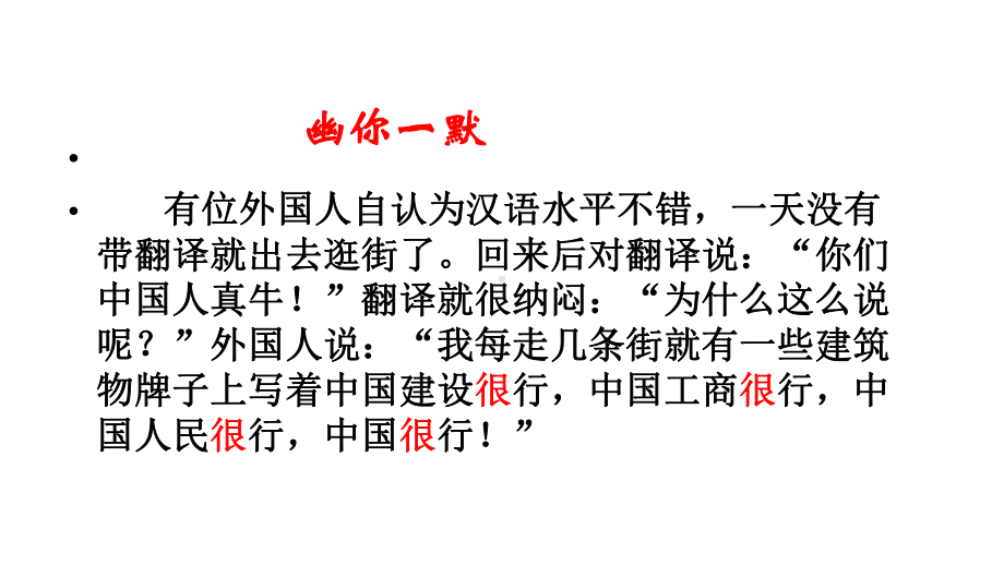 六年级小升初语文专题复习课件：修改病句(共15张).pptx_第1页