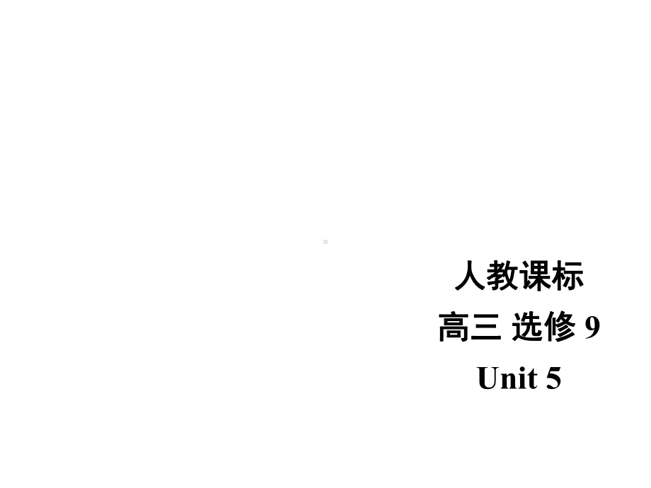 人教版高中英语选修9课件：Unit-5-Inside-AdvertisingLanguage-points.ppt--（课件中不含音视频）_第1页