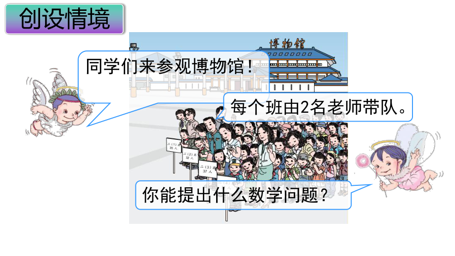 人教版二年级数学上册第二单元全课件-.ppt_第2页