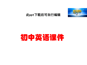 初中英语初中七年级26个字母48个音标学习课件.ppt