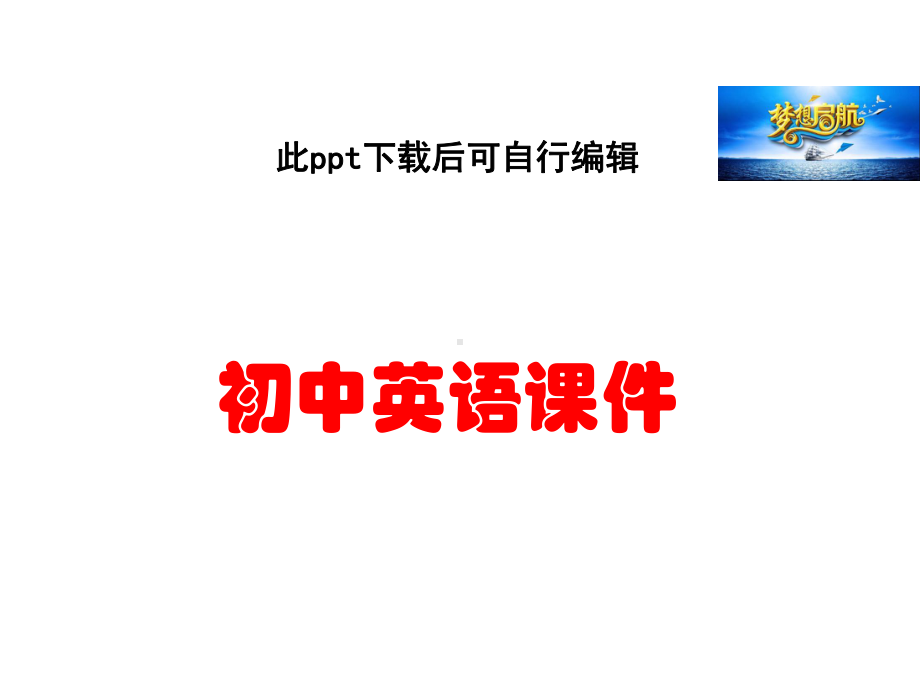 初中英语初中七年级26个字母48个音标学习课件.ppt_第1页