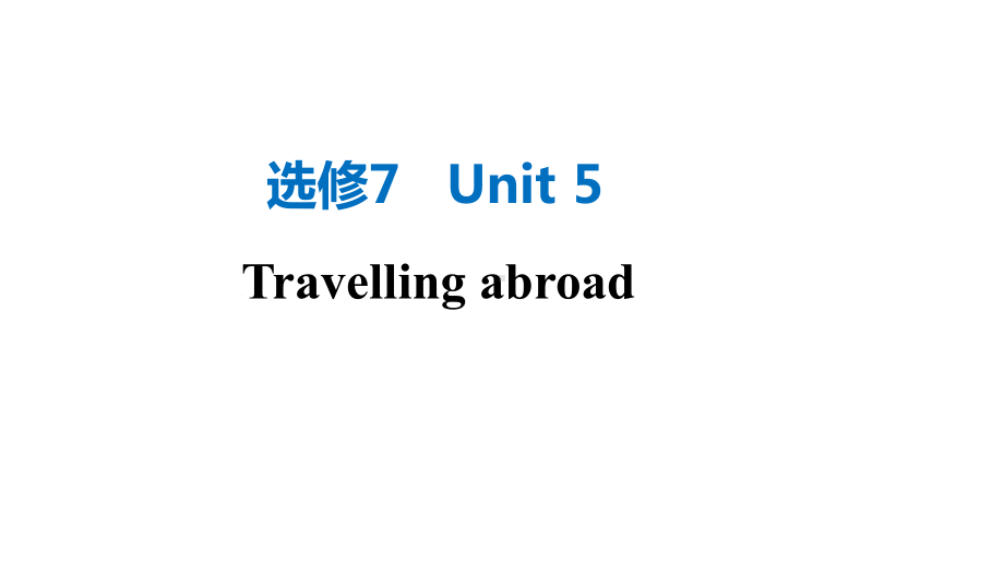 人教版高二英语选修7-unit-5-reading-知识点总结(共31张)课件.pptx--（课件中不含音视频）_第1页