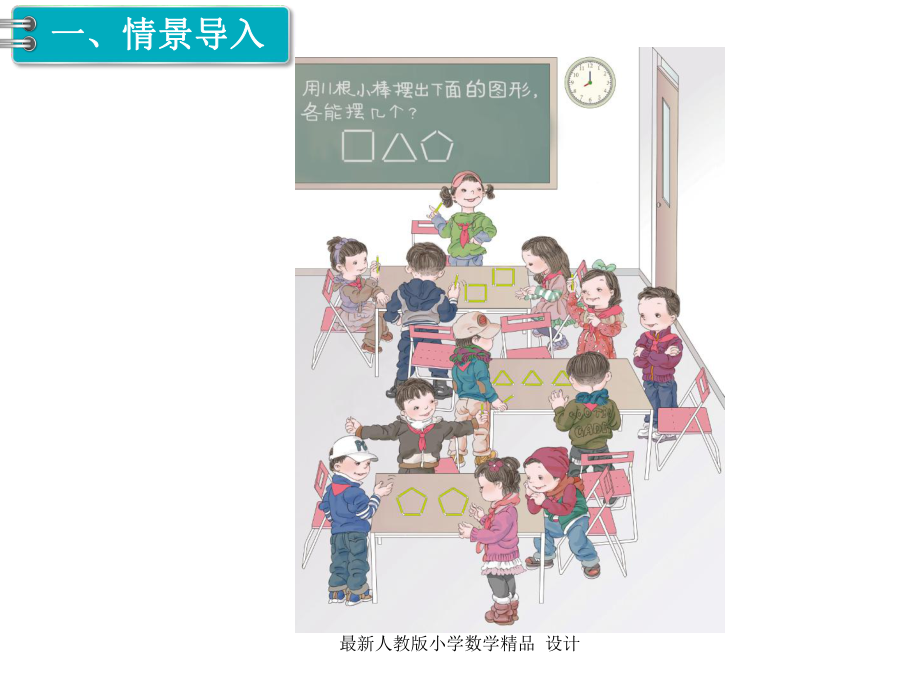 人教版小学二年级下册数学课件第6单元-有余数的除法-第1课时-有余数的除法.ppt_第2页