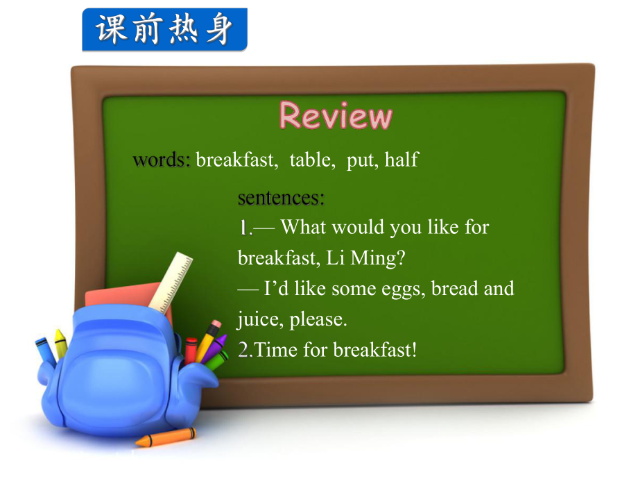 冀教版六年级英语上册Lesson4Making-Dinner课件.ppt--（课件中不含音视频）_第3页