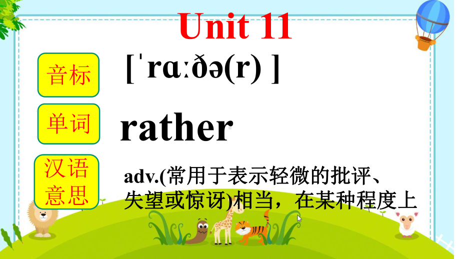 九年级上册Unit11单词音标大声朗读课件.pptx--（课件中不含音视频）_第2页