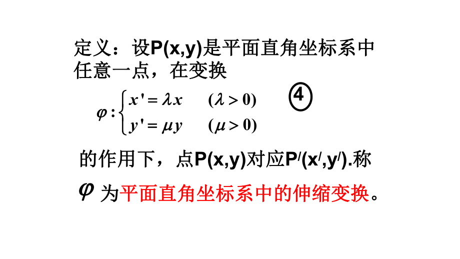 人教版选修4-4期末总复习优质课件.pptx_第3页