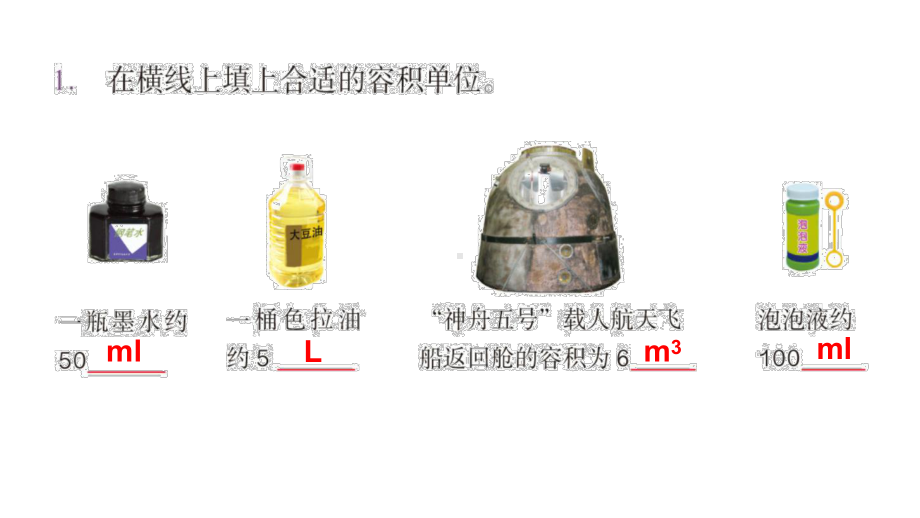 人教版数学五年级下册练习九课件.ppt_第2页