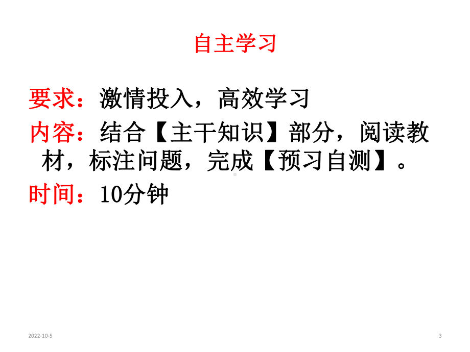 人教版地理必修二51交通运输方式和布局(共25张)课件.ppt_第3页