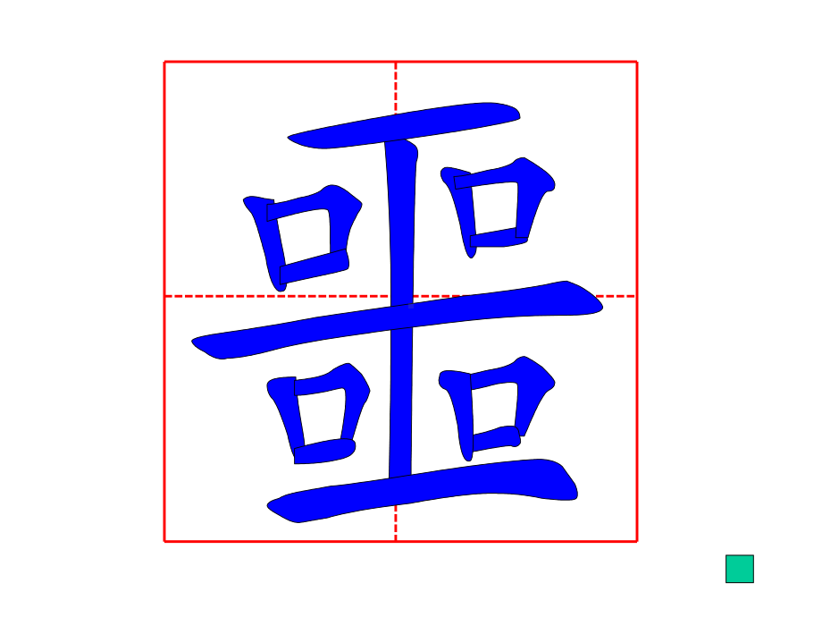 人教版小学语文五年级下册再见了亲人课件.pptx_第3页