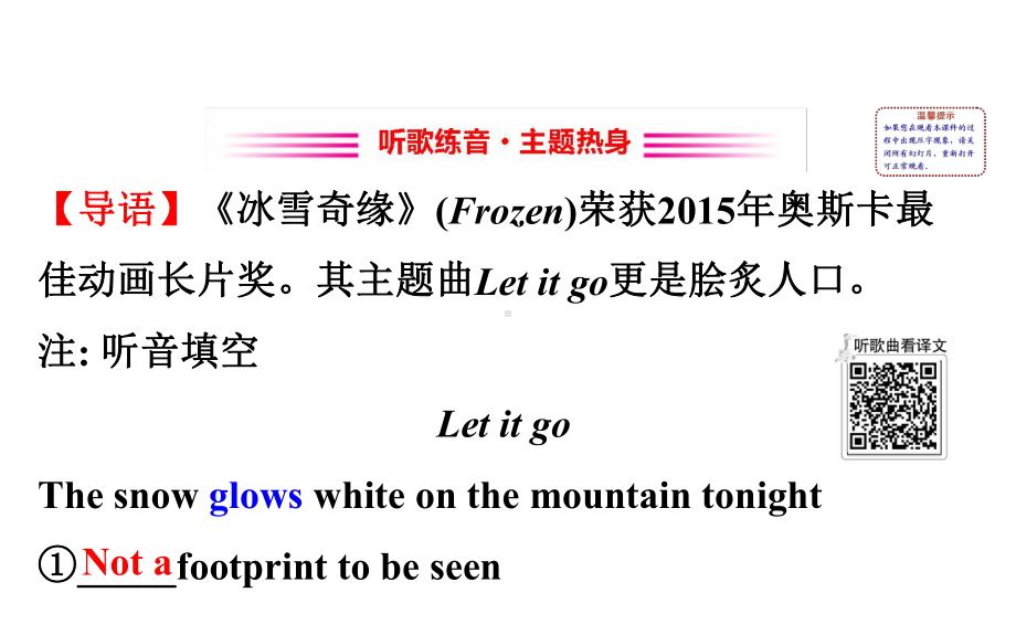 人教版新教材必修三Unit-3-Listening-and-Speaking(英语)使用课件.ppt--（课件中不含音视频）_第2页