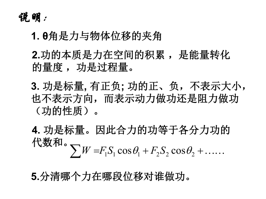 功和能复习课件.ppt_第2页