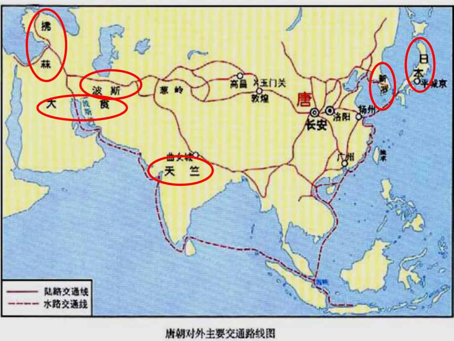 人教部编版历史七年级下第4课唐朝的中外文化交流课件(共35张)(共35张).pptx_第2页