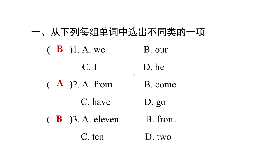 五年级上册英语习题课件-Unit-1-We-have-new-friends-Lesson-1-人教精通版(共17张).pptx--（课件中不含音视频）_第3页