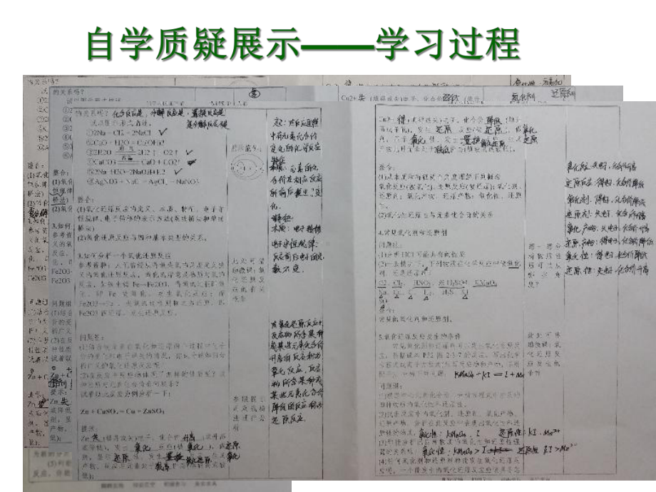 人教版高中化学必修一《氧化剂和还原剂》课件.ppt_第2页