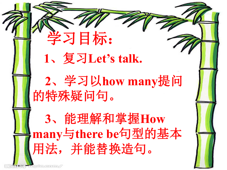 五年级英语下册Lesson3《Howmanypupilsarethere》课件4科普版.ppt--（课件中不含音视频）_第2页