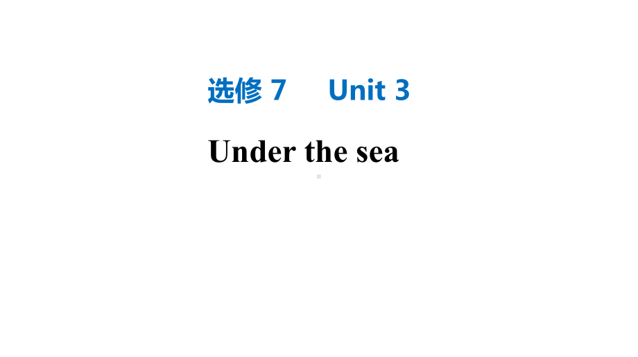 人教版高二英语选修7-unit-3-reading-知识点总结-[28张]课件.pptx--（课件中不含音视频）_第1页