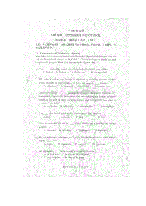 2019年中央财经大学考研专业课试题211翻译硕士英语.doc