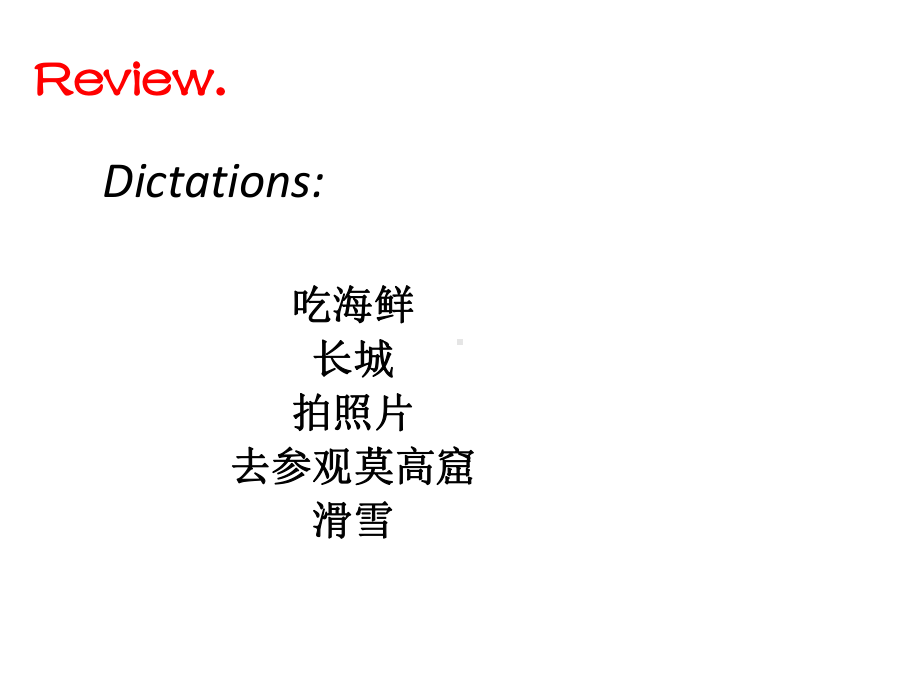 人教新起点小学英语-四年级英语下册Unit-3-Travel-Plans-Lesson-3-课件3.ppt--（课件中不含音视频）_第2页