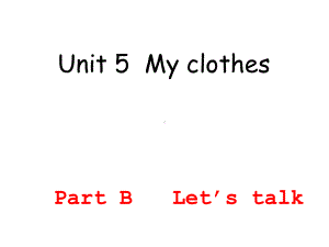 人教版PEP四年级下册Unit5-my-clothes-B-Let’s-talk公开课课件.ppt