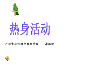 初中生心理健康课程-学会与异性交往课件.ppt