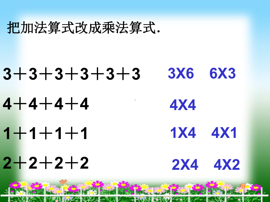 人教版数学二上《5的乘法口诀》优质公开课课件.ppt_第2页