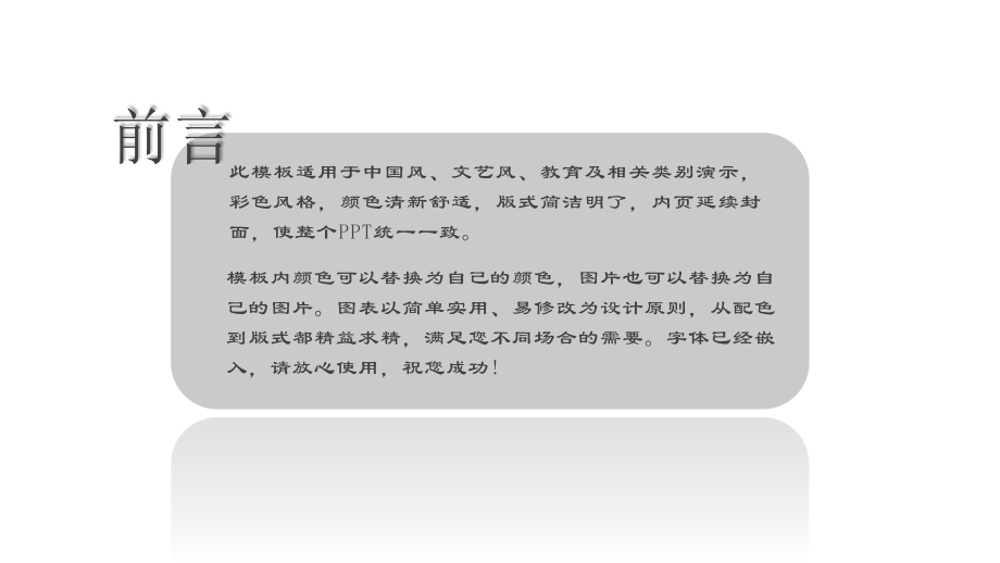 中药中医文化模板课件.pptx_第3页