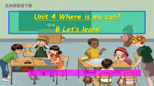 人教版小学三年级下册英语Unit4-Where-is-my-car第四课时课件.ppt--（课件中不含音视频）