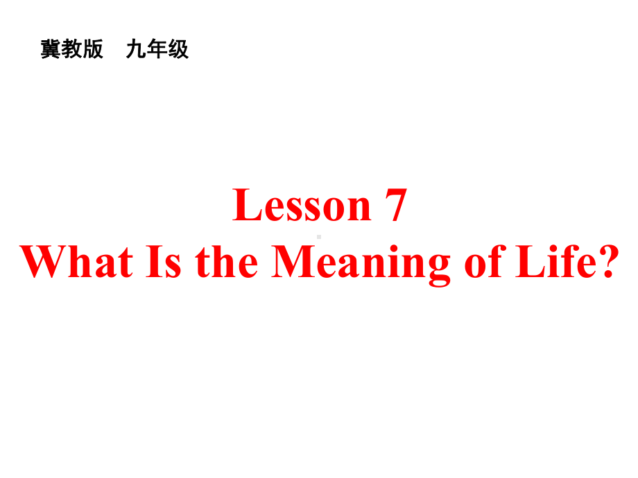 冀教版九年级英语课件：Lesson7.ppt--（课件中不含音视频）_第1页