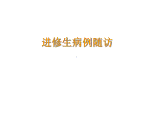 动脉瘤样骨囊肿的X线CT鉴别课件.ppt