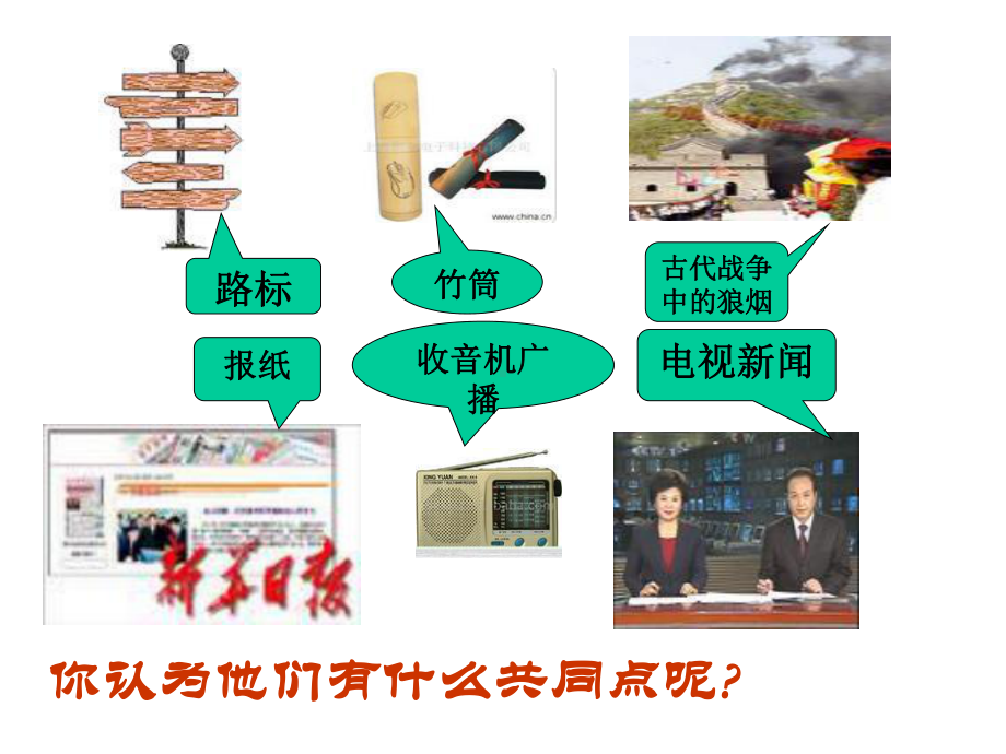 主题班会：主题班会课件：我做主.ppt_第1页