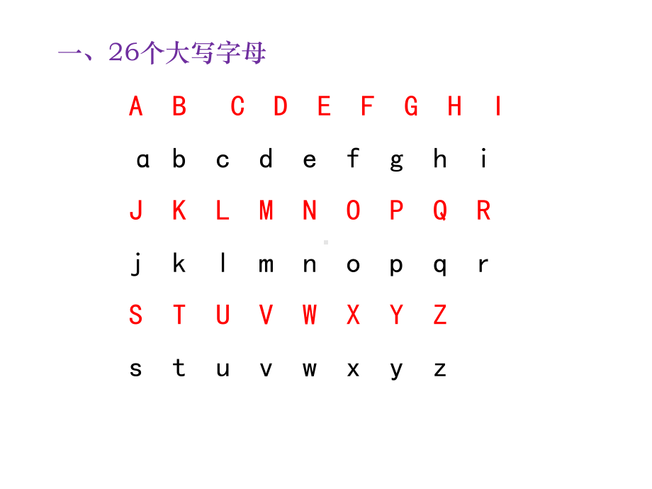 人教部编版一年级下册语文期末知识专项复习课件.pptx_第2页