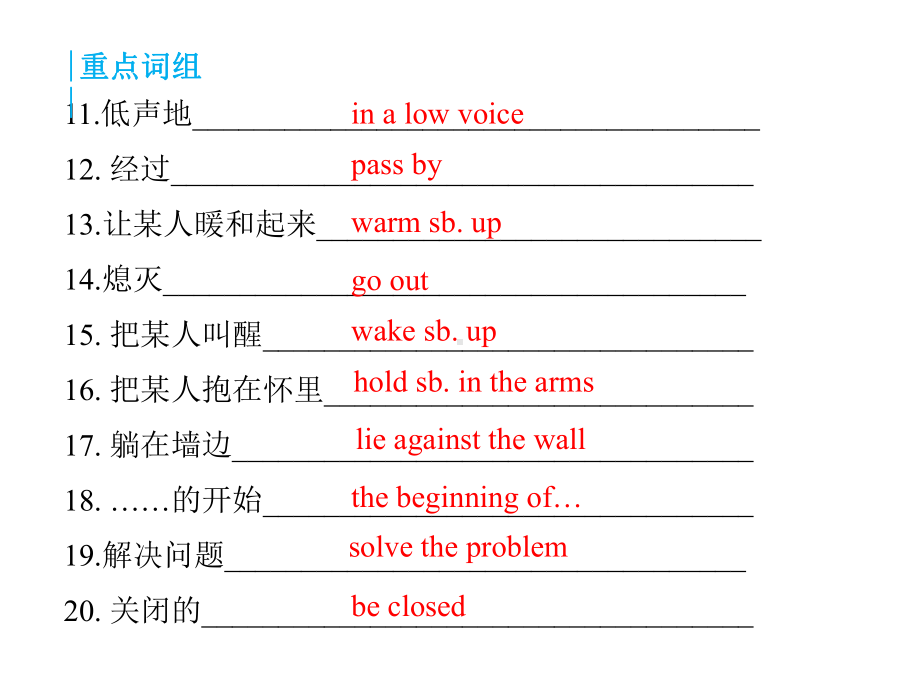 仁爱初中英语八年级上册U3T3-U4T1期中期末复习课件(五).pptx_第3页