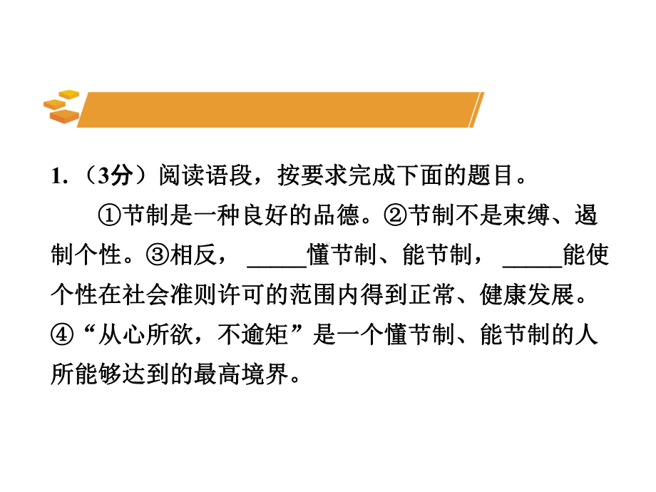 九年级中考复习专题-语段综合(共166张)课件.ppt_第2页