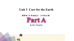 六年级上册英语课件-Unit-3-Care-for-the-earth第一课时-陕旅版(共19张).ppt--（课件中不含音视频）