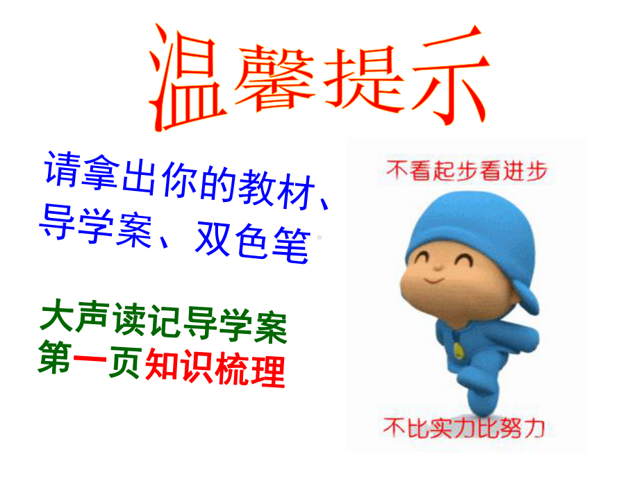 冷战局面的形成课件.ppt_第1页