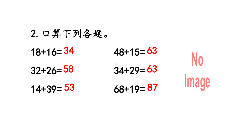 人教版三年级数学上册《22-两位数减两位数口算》优质课件.pptx_第3页